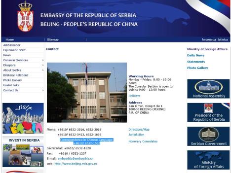 Embassy of the Republic of Serbia to the People`s Republic of China