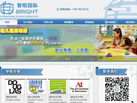 Bright International Student Service Inc.