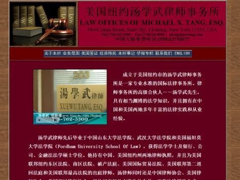 LAW OFFICES OF MICHAEL X. TANG, ESQ