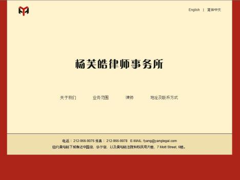 Law Offices of Fuhao Yang